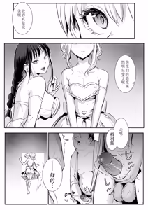 Page 3 of Ohara Misama Futagomori (uncensored) - preview thumbnail
