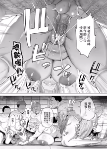 Page 493 of 寝取られた爆乳妻シリーズ 整合 - preview thumbnail