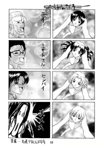 Page 11 of Genesis Of Mind - preview thumbnail