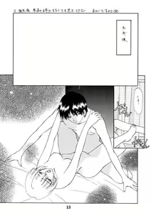 Page 12 of Genesis Of Mind - preview thumbnail