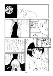 Page 22 of Genesis Of Mind - preview thumbnail