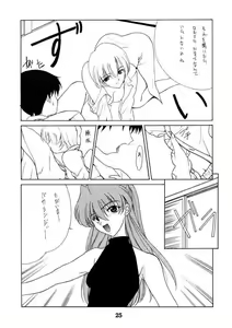 Page 24 of Genesis Of Mind - preview thumbnail