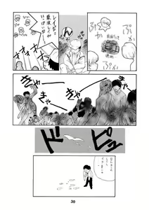 Page 29 of Genesis Of Mind - preview thumbnail