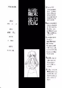 Page 33 of Genesis Of Mind - preview thumbnail