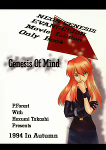 Page 34 of Genesis Of Mind - preview thumbnail