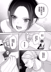 Page 8 of Ame Futte Koi Hajimaru - preview thumbnail