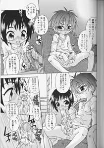 Page 56 of Himitsu no Shounen Chigi 1 - preview thumbnail