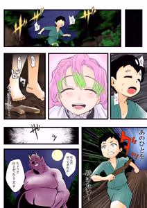 Page 12 of Insect-born first love, chaotic honey ~Kanroji ●ri nipple fuck insect ○ egg-laying~ - preview thumbnail