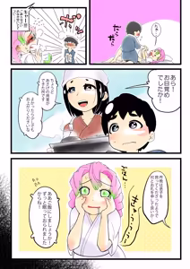 Page 16 of Insect-born first love, chaotic honey ~Kanroji ●ri nipple fuck insect ○ egg-laying~ - preview thumbnail