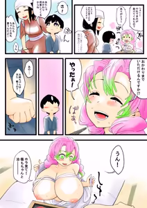Page 19 of Insect-born first love, chaotic honey ~Kanroji ●ri nipple fuck insect ○ egg-laying~ - preview thumbnail