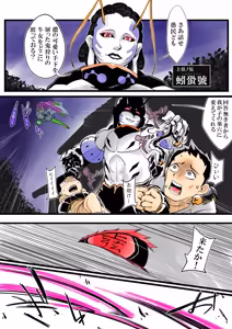 Page 25 of Insect-born first love, chaotic honey ~Kanroji ●ri nipple fuck insect ○ egg-laying~ - preview thumbnail