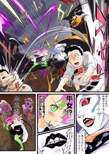Page 26 of Insect-born first love, chaotic honey ~Kanroji ●ri nipple fuck insect ○ egg-laying~ - preview thumbnail
