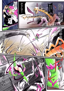 Page 27 of Insect-born first love, chaotic honey ~Kanroji ●ri nipple fuck insect ○ egg-laying~ - preview thumbnail