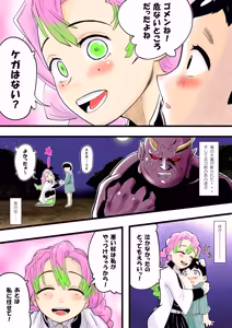 Page 5 of Insect-born first love, chaotic honey ~Kanroji ●ri nipple fuck insect ○ egg-laying~ - preview thumbnail