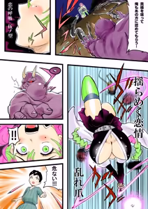 Page 6 of Insect-born first love, chaotic honey ~Kanroji ●ri nipple fuck insect ○ egg-laying~ - preview thumbnail