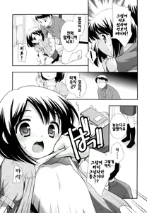 Page 168 of Kachin Kochin Koakuma | 불끈불끈 소악마 - preview thumbnail
