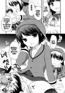 Page 56 of Kachin Kochin Koakuma | 불끈불끈 소악마 - preview thumbnail