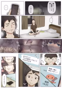 Page 168 of Kimi no Subete wo Ubau Made -Soushuu Kanzenban- - preview thumbnail