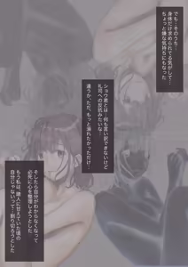 Page 247 of Kimi no Subete wo Ubau Made -Soushuu Kanzenban- - preview thumbnail