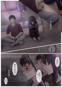 Page 422 of Kimi no Subete wo Ubau Made -Soushuu Kanzenban- - preview thumbnail