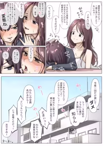 Page 654 of Kimi no Subete wo Ubau Made -Soushuu Kanzenban- - preview thumbnail