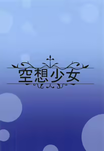 Page 14 of Master to Manatsu no Beach | At the beach with my Master in the middle of Summer - preview thumbnail