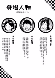 Page 3 of Ririshii kedo Kigaru ni Nuitekureru Ore no Nee-chan 2 - preview thumbnail