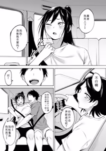 Page 5 of Ririshii kedo Kigaru ni Nuitekureru Ore no Nee-chan 2 - preview thumbnail