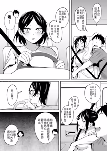 Page 6 of Ririshii kedo Kigaru ni Nuitekureru Ore no Nee-chan 2 - preview thumbnail