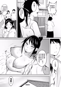 Page 80 of Ririshii kedo Kigaru ni Nuitekureru Ore no Nee-chan 2 - preview thumbnail