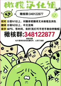Page 62 of [Hisa Matsue ito okumade motto, Naka made sosoide~05-06｜注入进来哦、更往里一些更深一些~05-06话[中文] [橄榄汉化组] - preview thumbnail