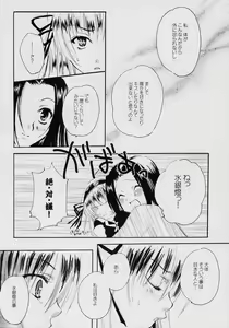 Page 3 of LOVE DISCHORD - preview thumbnail