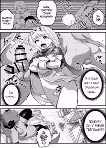 Page 12 of Junan no Ōji to Taida no Akuma -Daiyon-- Esshell Tales 04 The Little Prince - preview thumbnail