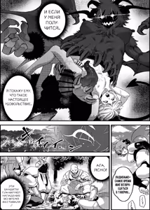 Page 14 of Junan no Ōji to Taida no Akuma -Daiyon-- Esshell Tales 04 The Little Prince - preview thumbnail
