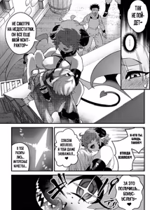 Page 23 of Junan no Ōji to Taida no Akuma -Daiyon-- Esshell Tales 04 The Little Prince - preview thumbnail