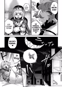 Page 27 of Junan no Ōji to Taida no Akuma -Daiyon-- Esshell Tales 04 The Little Prince - preview thumbnail