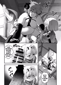 Page 28 of Junan no Ōji to Taida no Akuma -Daiyon-- Esshell Tales 04 The Little Prince - preview thumbnail