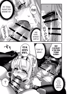 Page 31 of Junan no Ōji to Taida no Akuma -Daiyon-- Esshell Tales 04 The Little Prince - preview thumbnail