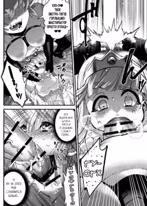 Page 32 of Junan no Ōji to Taida no Akuma -Daiyon-- Esshell Tales 04 The Little Prince - preview thumbnail