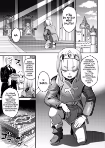 Page 5 of Junan no Ōji to Taida no Akuma -Daiyon-- Esshell Tales 04 The Little Prince - preview thumbnail
