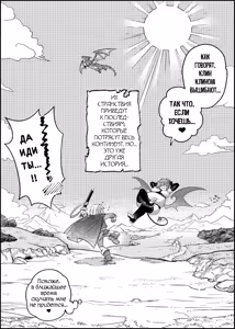 Page 52 of Junan no Ōji to Taida no Akuma -Daiyon-- Esshell Tales 04 The Little Prince - preview thumbnail