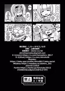 Page 55 of Junan no Ōji to Taida no Akuma -Daiyon-- Esshell Tales 04 The Little Prince - preview thumbnail