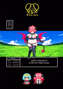 Page 56 of Junan no Ōji to Taida no Akuma -Daiyon-- Esshell Tales 04 The Little Prince - preview thumbnail