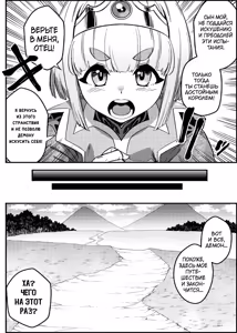 Page 6 of Junan no Ōji to Taida no Akuma -Daiyon-- Esshell Tales 04 The Little Prince - preview thumbnail