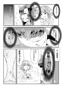 Page 370 of メピカリ - preview thumbnail