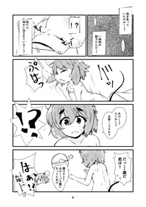 Page 493 of メピカリ - preview thumbnail