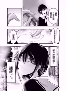 Page 56 of Netori no Tsuji | 背叛的十字路口 - preview thumbnail