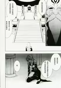 Page 3 of Tsuyoku Kedakai Onna - preview thumbnail