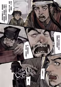 Page 176 of 金瓶梅【作者：沐浴橙汁儿】 - preview thumbnail