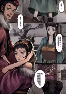 Page 247 of 金瓶梅【作者：沐浴橙汁儿】 - preview thumbnail